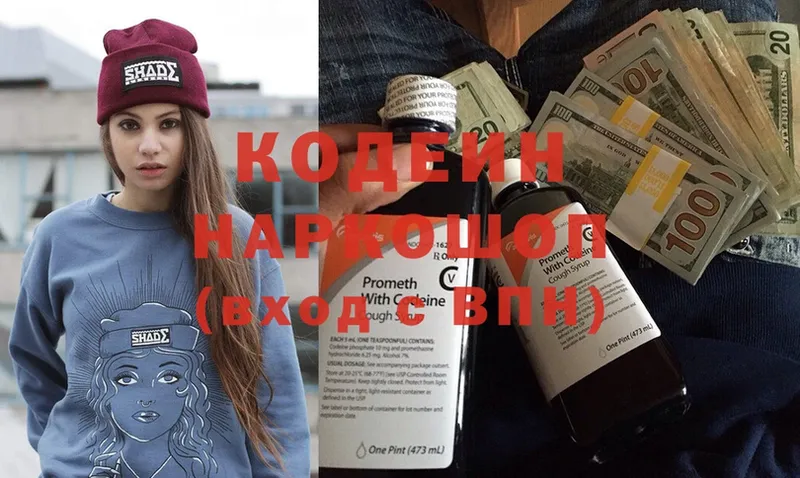 продажа наркотиков  Бабаево  Кодеин напиток Lean (лин) 