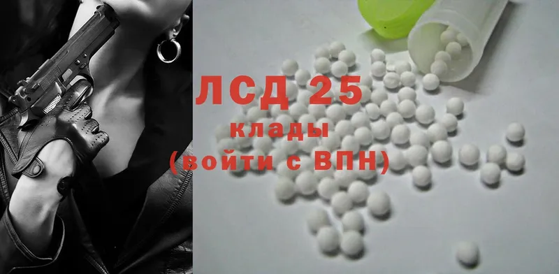 Лсд 25 экстази ecstasy  Бабаево 